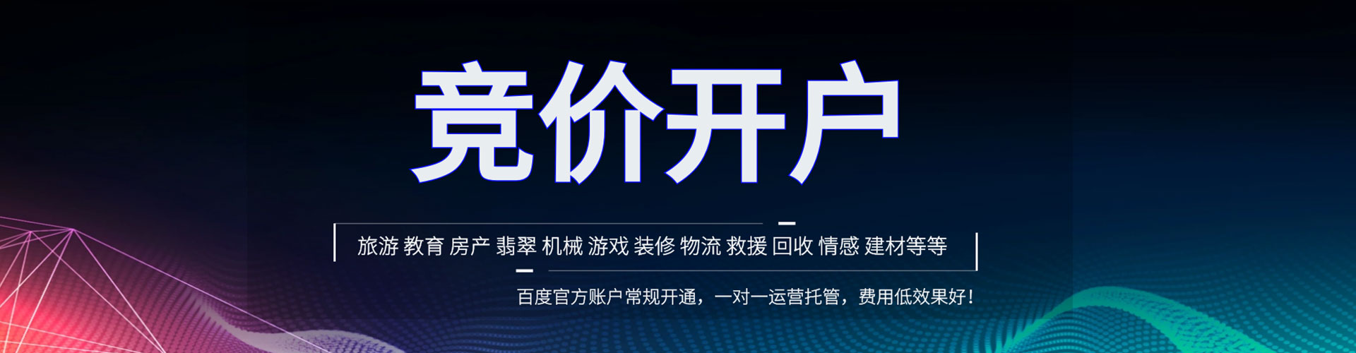 南陵百度推广代理